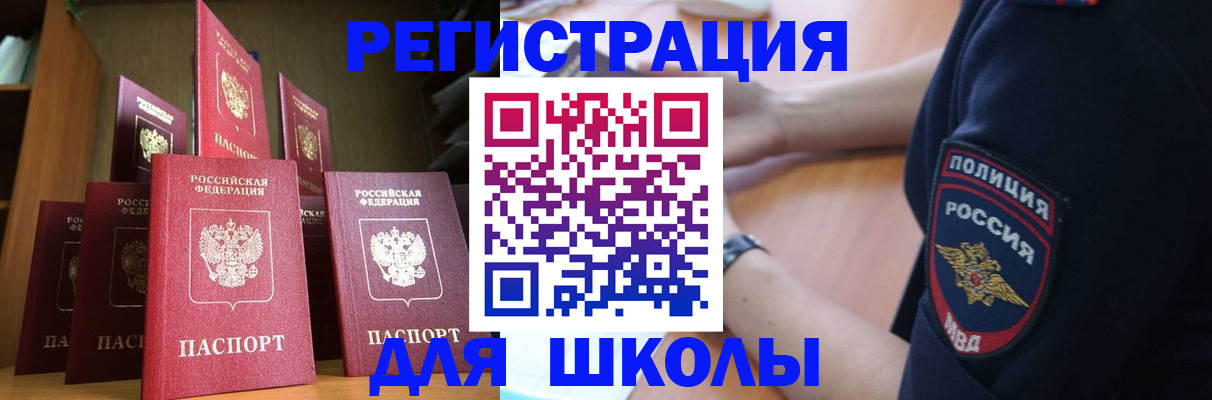 прописка для кредита в Пущино