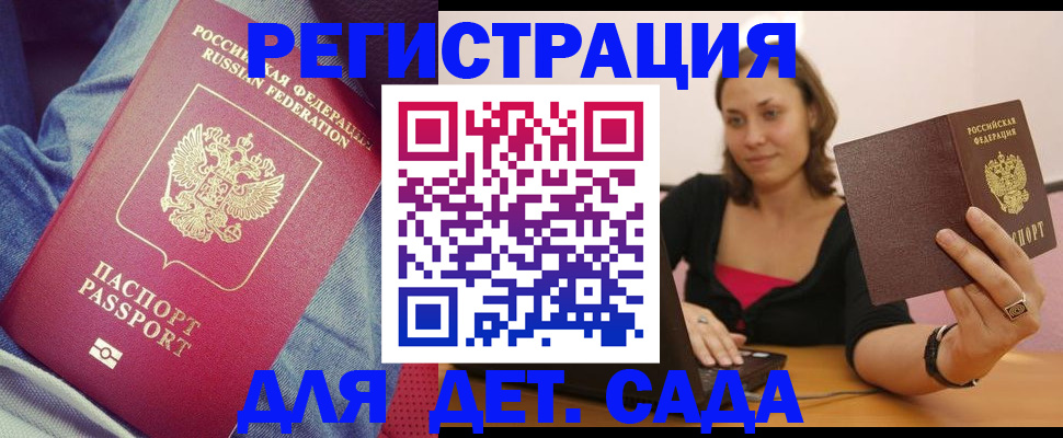 регистрация в Пущино