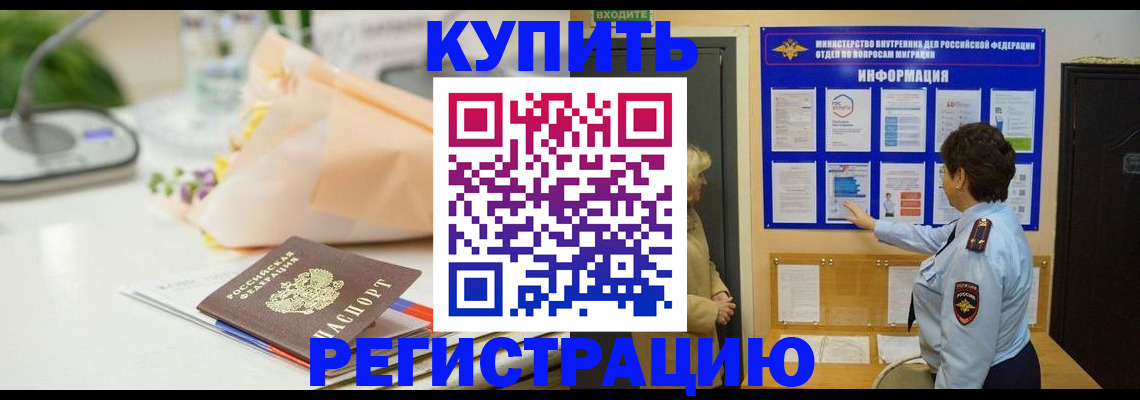 временная регистрация собственник в Пущино