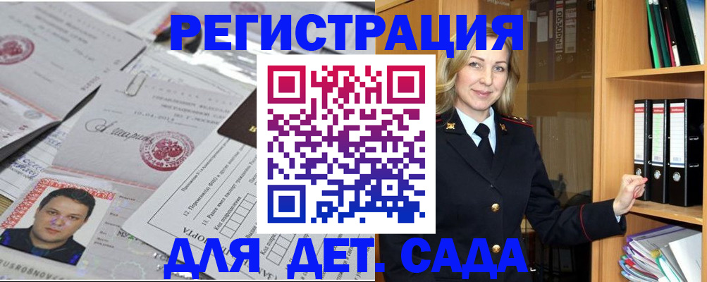 прописка для работы в Пущино