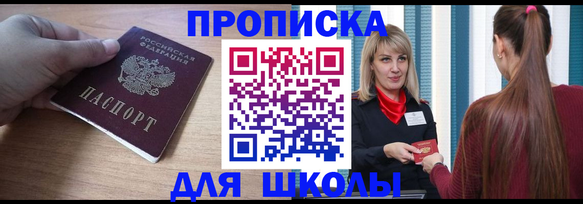 временная регистрация надежно в Пущино