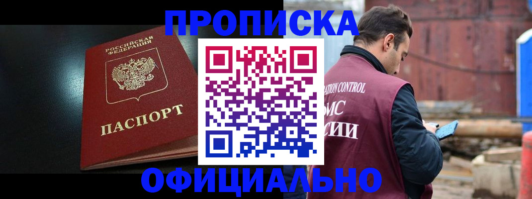 миграционный учет в Пущино