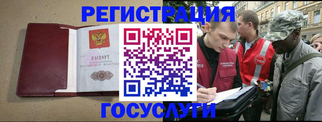 прописка в Пущино
