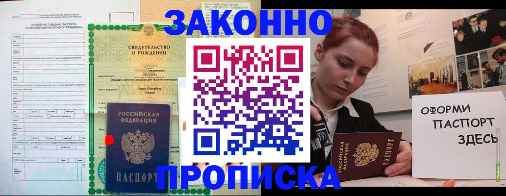 временная регистрация поиск в Пущино