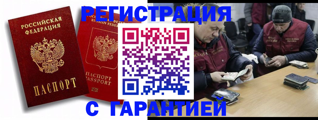 прописка в квартире в Пущино